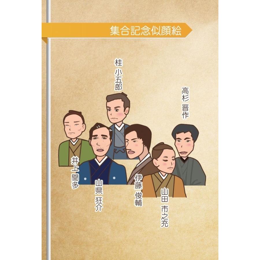 松下村塾の夢　高杉晋作と歌舞く／かぜの風太 |  | 02