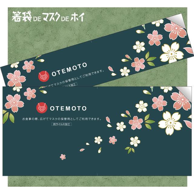 箸袋DEマスクDEホイ『花ふぶき』(1セット1000枚入り)