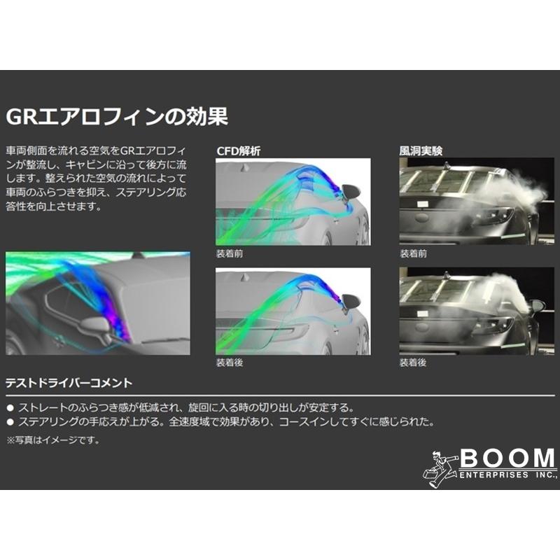 トヨタ純正パーツ GR PARTS GRエアロフィン GR86 ZN8 : BOOM