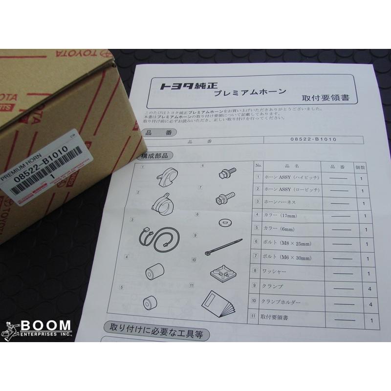 トヨタ純正パーツ プレミアムホーン 品番:08522-B1010 : BOOM