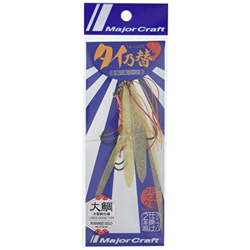 Boom Japan Shopメジャークラフト タイラバ タイ乃替 タイノカエ Tm Otie 1 1イカナゴゴールド 大鯛サイズ 爆買い