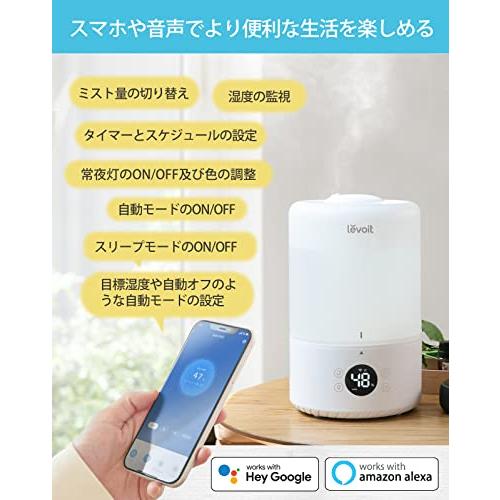 激安通販商品 加湿器 卓上 アロマ対応 大容量 3L 超音波式 Levoit 七色LEDライト 上から給水 自動的湿度調整 おやすみモード 【スマホ・Alexa操作