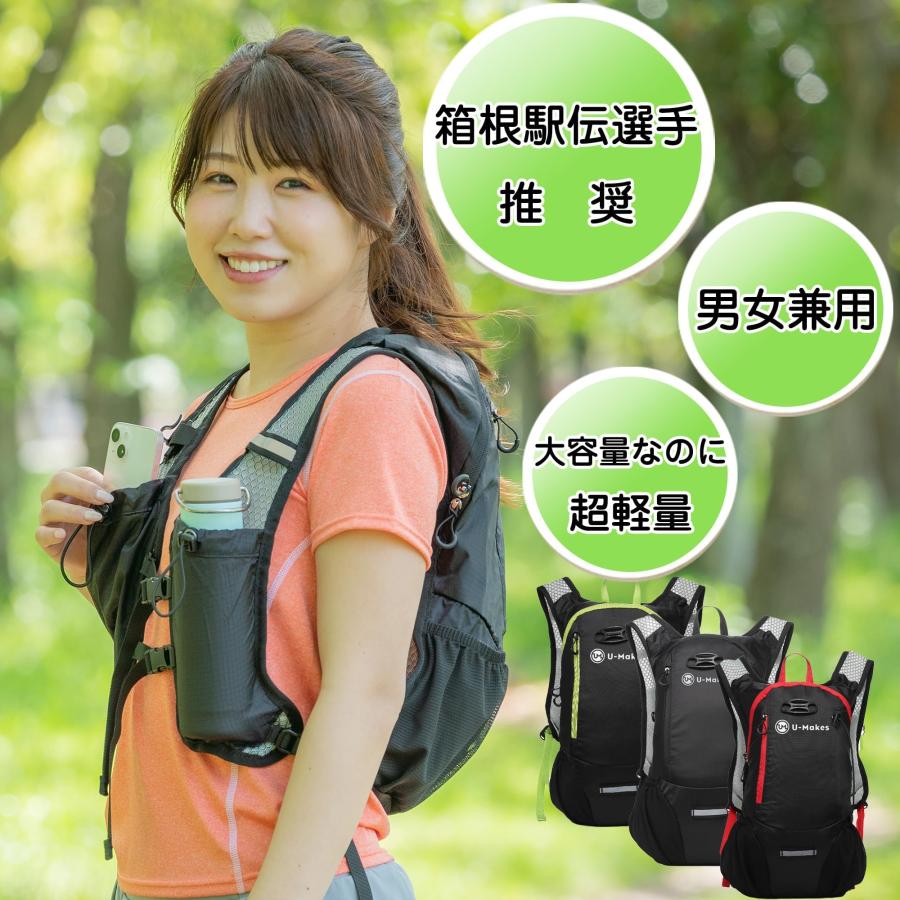 【箱根駅伝選手も推奨】 U-Makes ランニング リュック バッグ ハイドレーション トレラン ザック 自転車 トレイル 軽量 10L 揺れない ラ｜boom0415no2｜09