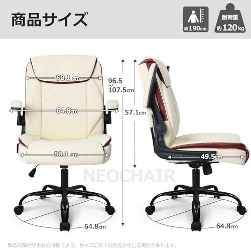 NEO CHAIR オフィスチェア ゲーミングチェア 社長椅子 PUレザー ワークチェア アームレスト 事務椅子 人間工学 PCチェア 高さ