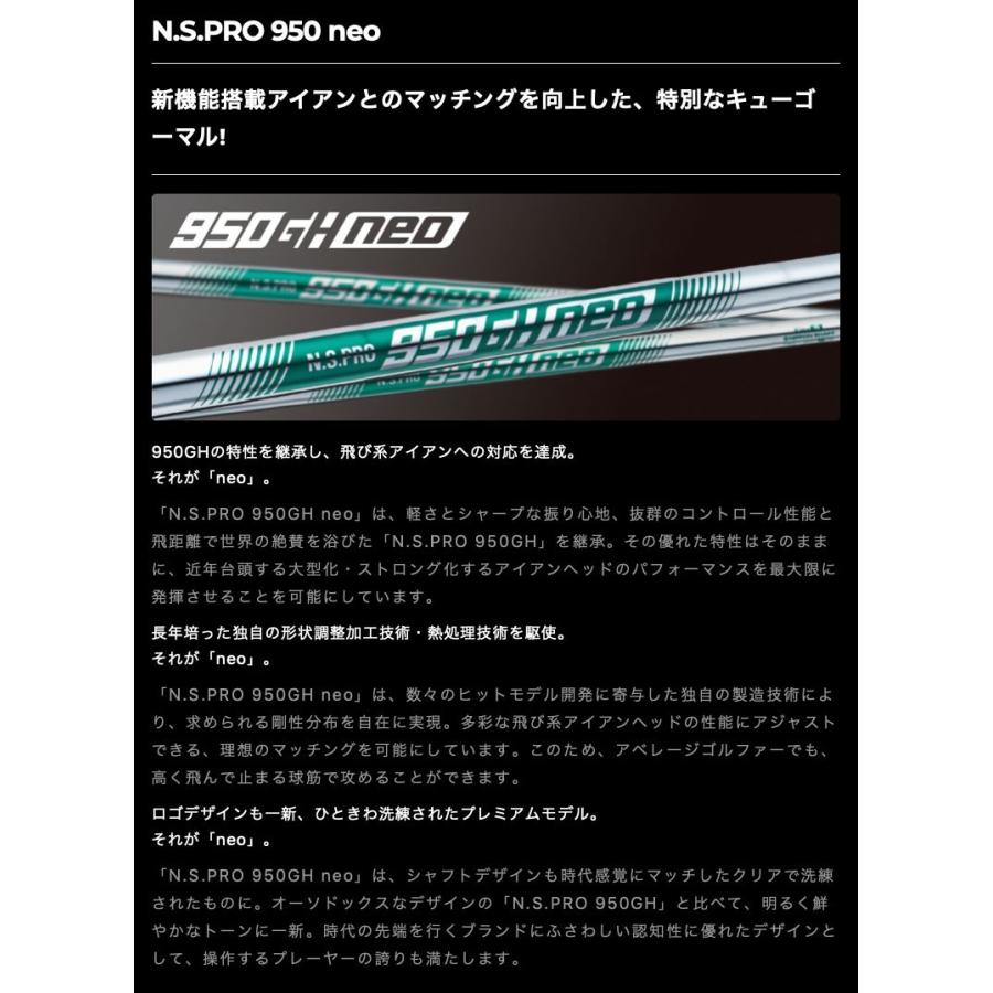 工賃・グリップ込 NS PRO 950 GH NEO ネオ 5本 アイアン　リシャフト シャフト交換｜boomer｜02