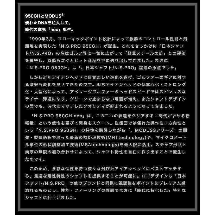 日本シャフト 6本 工賃・グリップ込 NS PRO 950 GH NEO ネオ アイアン