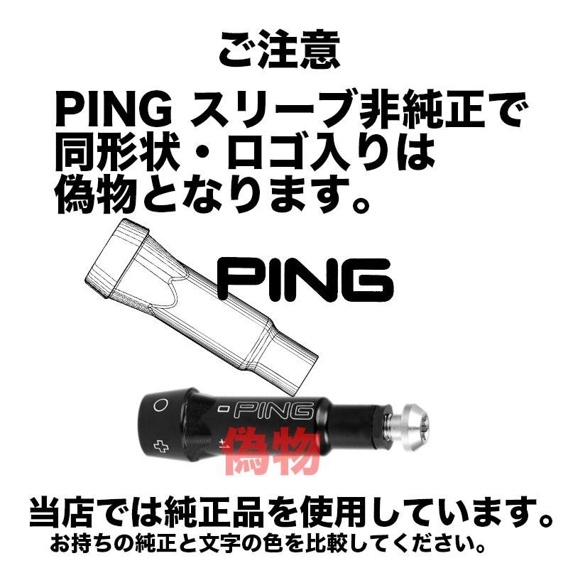 PING - 【ほぼ新品】g410 純正スリーブ attas 11 ジャック PING ほぼ新品】g410 純正スリーブ attas 11 ジャック PING