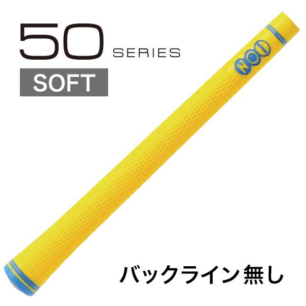 NO1-GRIP 50series soft イエロー 6本セット ナンバーワングリップ NO1 50 Soft ナウオン ソフト : GOLF BOOMER