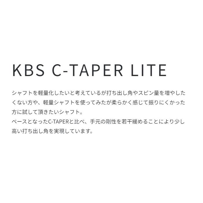 KBS 9本 工賃・グリップ込 TOUR C-TAPER LITE 105 110 115 リシャフト 