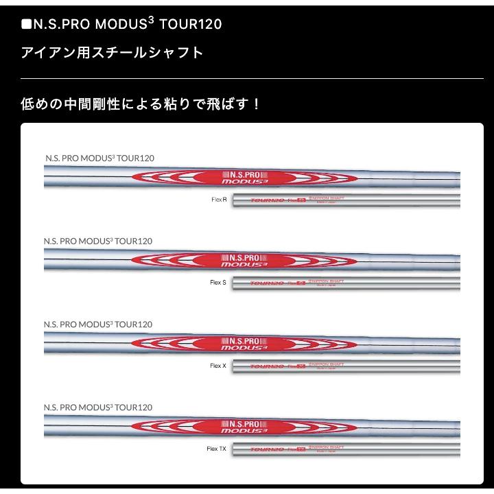 最大99％オフ！ 工賃 グリップ込 NS PRO MODUS 3 TOUR 120 モーダス 6