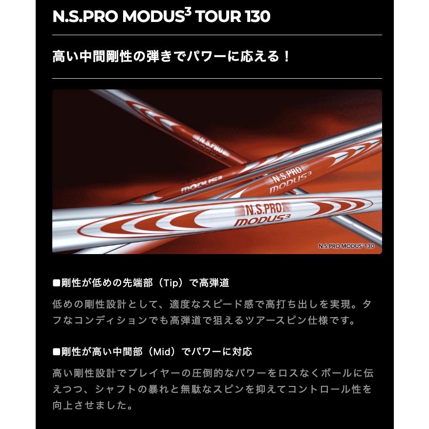工賃・グリップ込 NS PRO MODUS 3 TOUR 130 モーダス 7本 アイアン　リシャフト シャフト交換｜boomer｜02