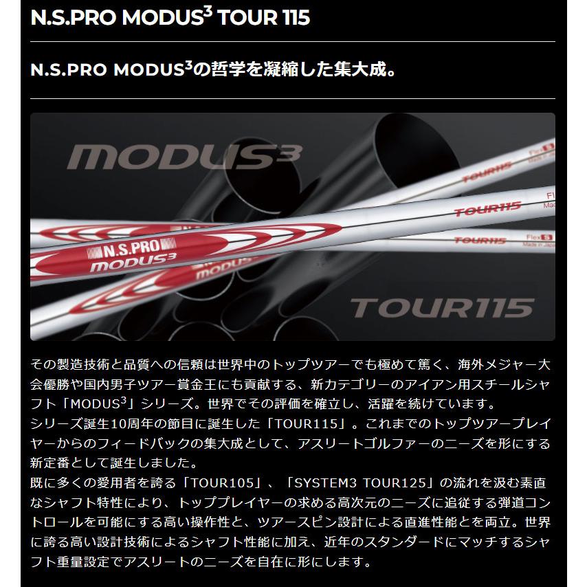 工賃・グリップ込 NS PRO MODUS 3 TOUR 115 モーダス 7本 アイアン　リシャフト シャフト交換｜boomer｜02
