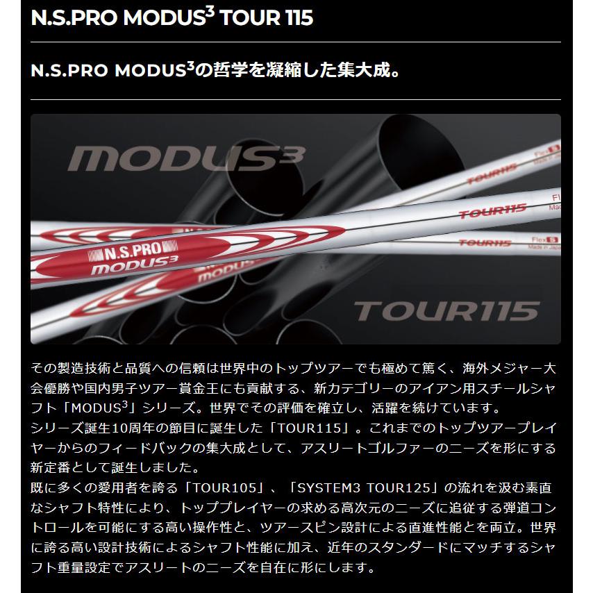 日本シャフト 8本 工賃・グリップ込 MODUS 115 モーダス アイアン
