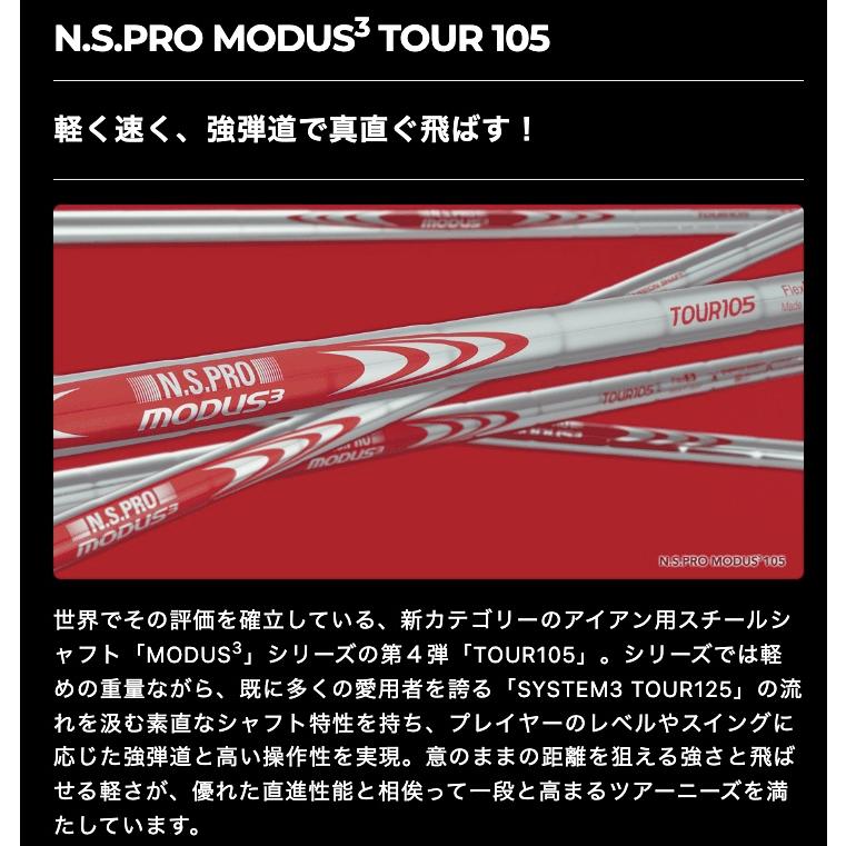 工賃・グリップ込 NS PRO MODUS 3 TOUR 105 モーダス 7本  アイアン　リシャフト シャフト交換｜boomer｜02