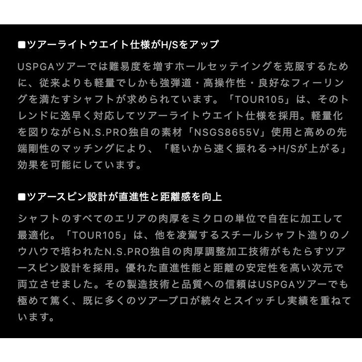日本シャフト 8本 MODUS 105 モーダス リシャフト工賃別途 : GOLF