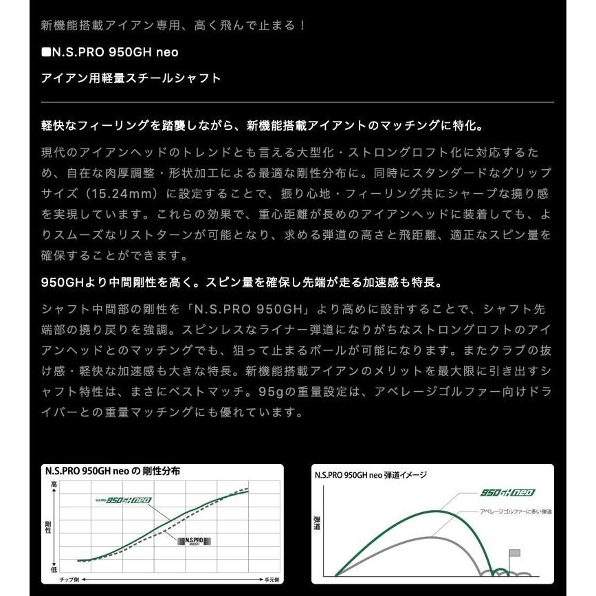 日本シャフト 8本 NS PRO 950GH NEO リシャフト工賃別途 : GOLF BOOMER