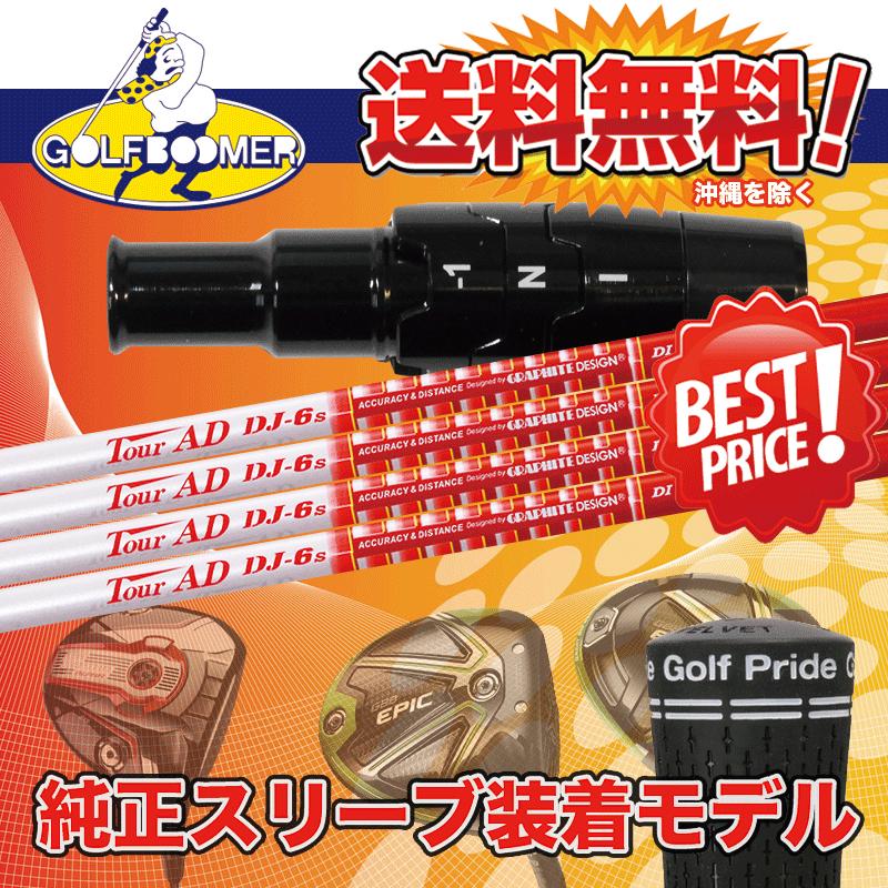 【日本製】 Tour AD DJ ツアーAD / TourAD 純正スリーブ装着, フジサワチョウ 4ddd5db0