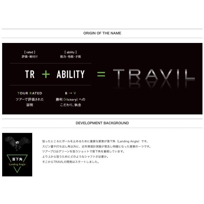 TRAVILシャフト 7本セット フジクラシャフト 7本 グリップ・工賃込 フジクラ TRAVIL トラヴィル