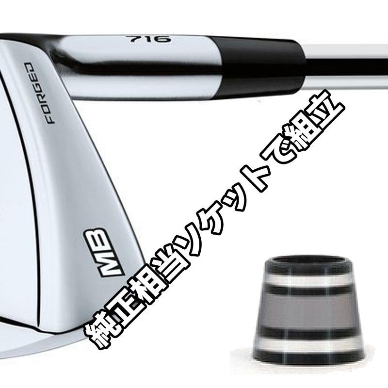 フジクラシャフト 7本 グリップ・工賃込 フジクラ TRAVIL