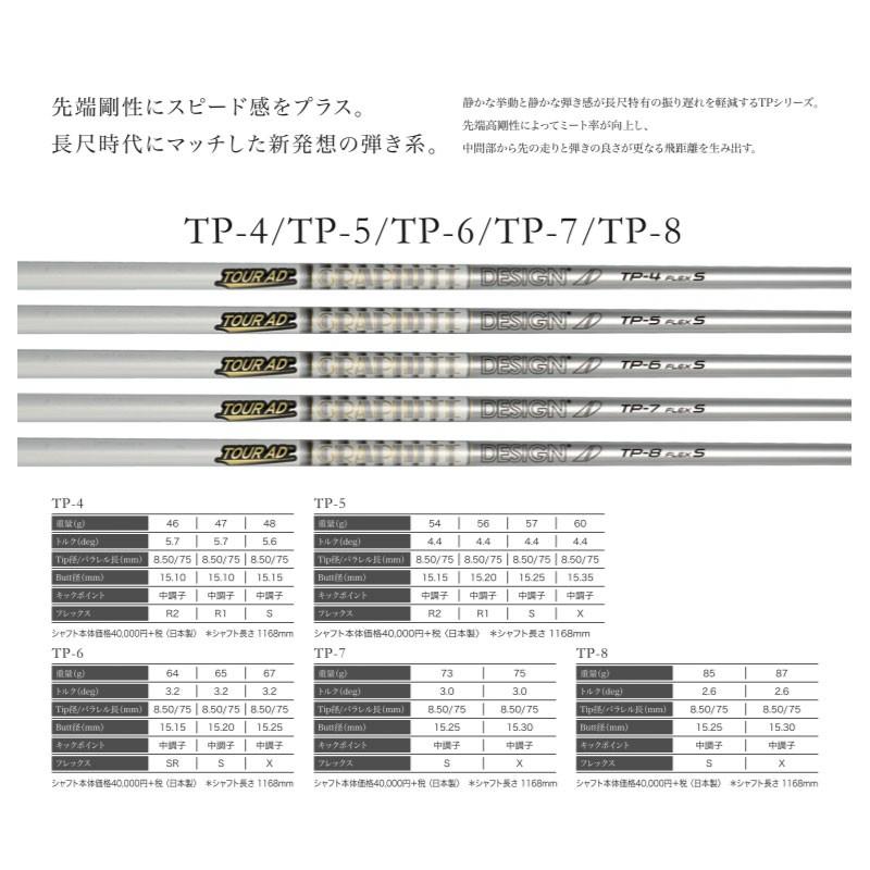 Tour AD ツアーAD  マルチアダプター スリーブ装着シャフト グラファイトデザイン｜boomer｜12