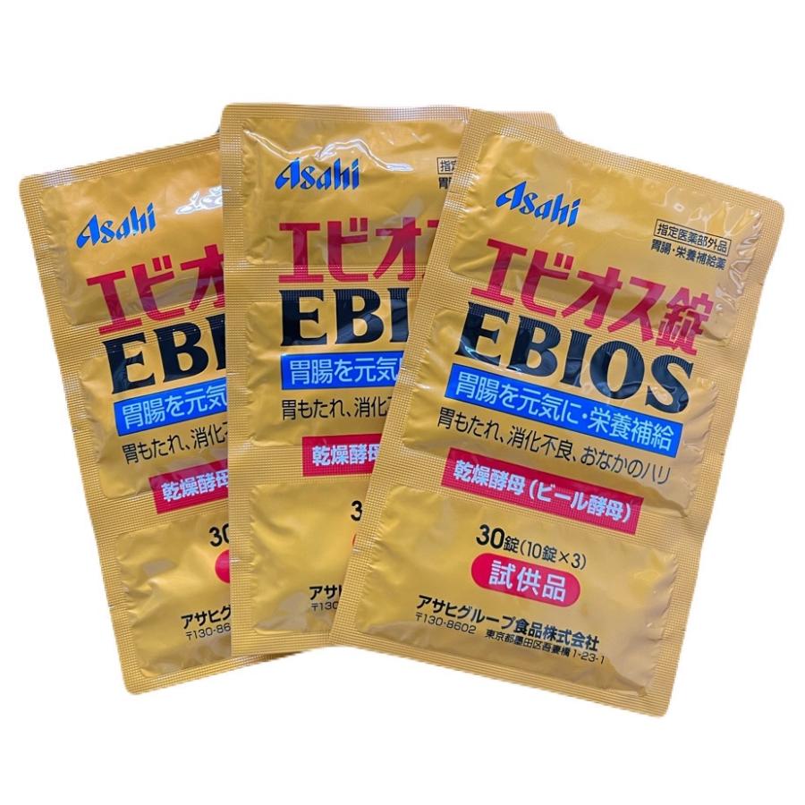 アサヒグループ食品 エビオス錠 30錠 ×3個 胃腸薬 整腸薬 お試し 常備