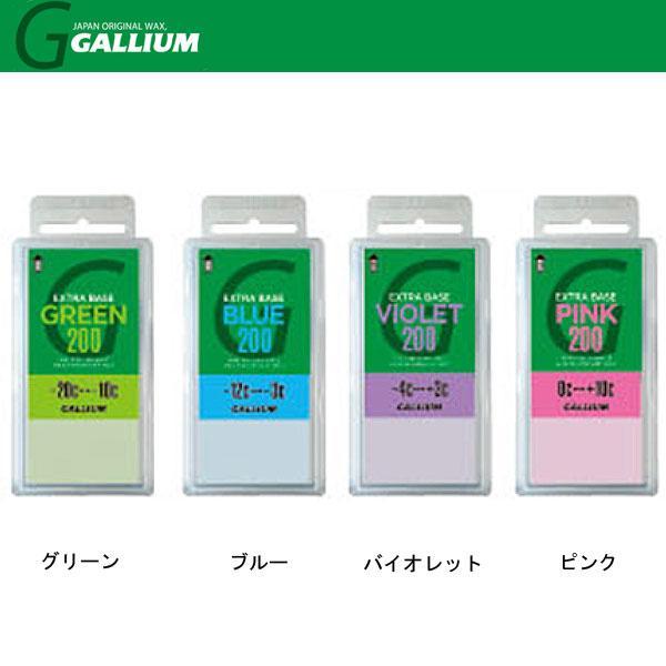 ガリウム EXTRA BASE 200 バイオレット・ブルー GALLIUM（ガリウム） ワックス EXTRA BASE 200g エキストラベース