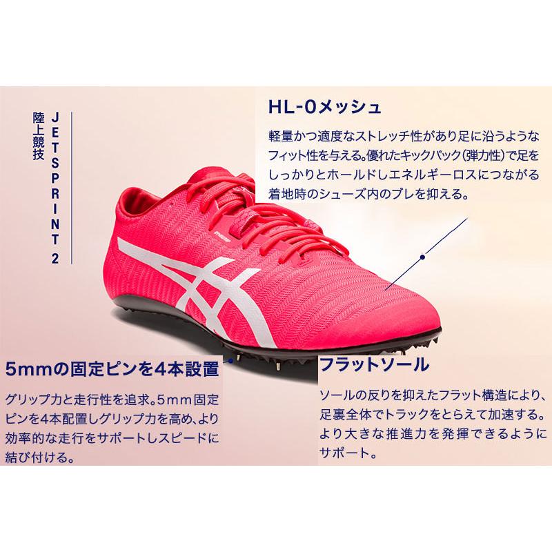 アシックス 陸上スパイク シューズ 短距離走 陸上競技 メンズ レディース asics JETSPRINT2 男性用 女性用 オールウェザートラック専用 1093A118｜boomsports-ec｜07