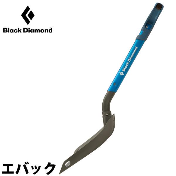 ブラックダイヤモンド エバック9 Black Diamond BD43001 ホウ ショベル アバランチギア バックカントリー 日本正規品｜boomsports-ec｜03