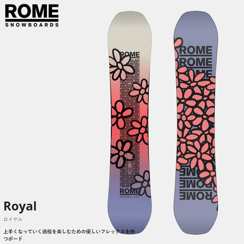 ROME SDS スノーボード 板 24-25 ローム ロイヤル ROME Royal 138/141