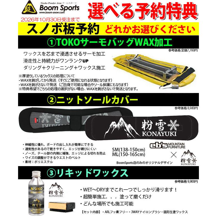 予約 26-27 スノーボード 板 ボード キャピタ CAPITA D.O.A. DOA ディーオーエー 21030301-MSC 日本正規品の画像