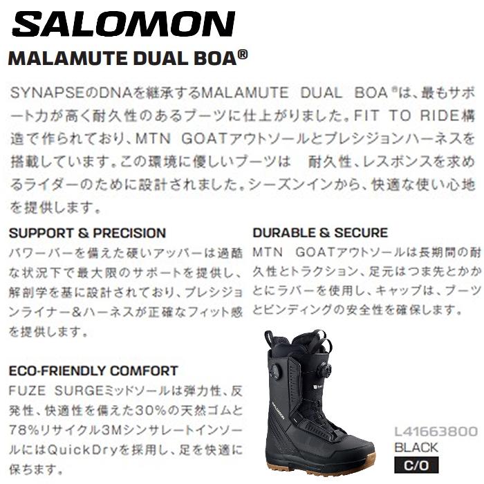 サロモン スノーボード ブーツ 23-24 SALOMON MALAMUTE DUAL BOA マラミュート デュアル ボア 日本正規品｜boomsports-ec｜02