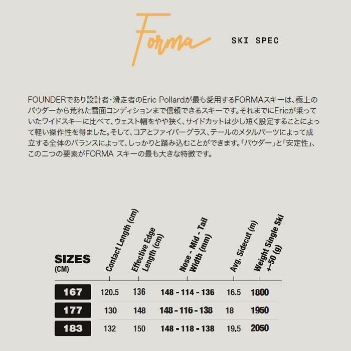 24-25 SEASON EQPT. シーズン FORMA フォーマ スキー 板 メンズ 24-25 SEASON EQPT. シーズン FORMA フォーマ スキー 板 メンズ