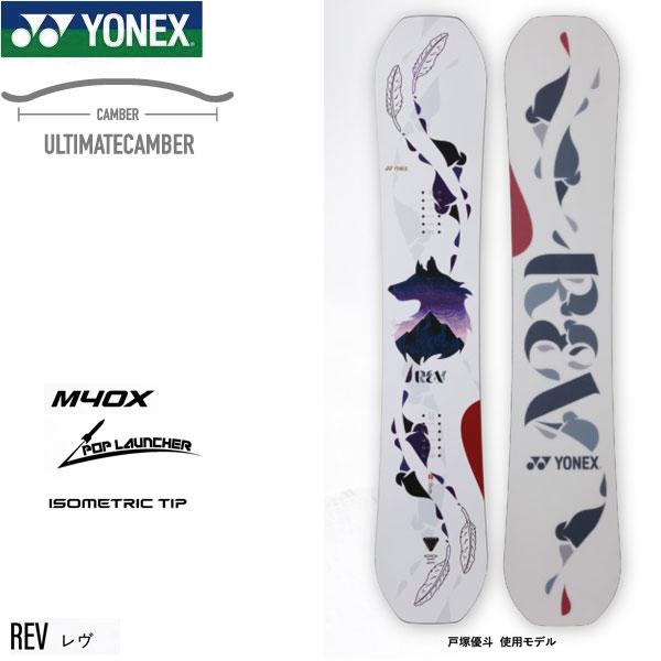 22 23 Yonex ヨネックス Rev レブ レヴ Re22 スノーボード スノボ 板 早期予約 23 超軽量 日本正規品 23yonex Re22 Boom Sports Ec店 通販 Yahoo ショッピング