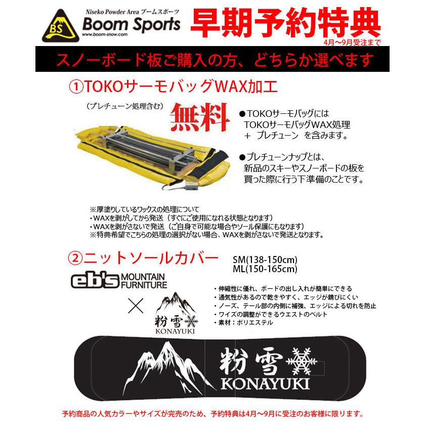 スノーボード 板 23-24 YONEX ヨネックス グレース GRACE 女性用 レディース パウダー フリーライディング｜boomsports-ec｜03