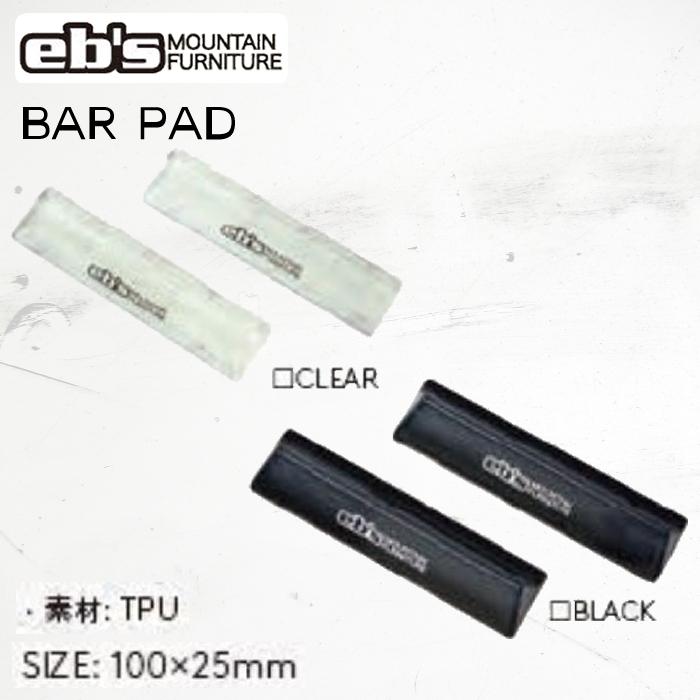 エビス スキー スノーボード デッキパッド アクセサリー 4300515 23-24 eb's BAR PAD 2024 日本正規品｜boomsports-ec｜04