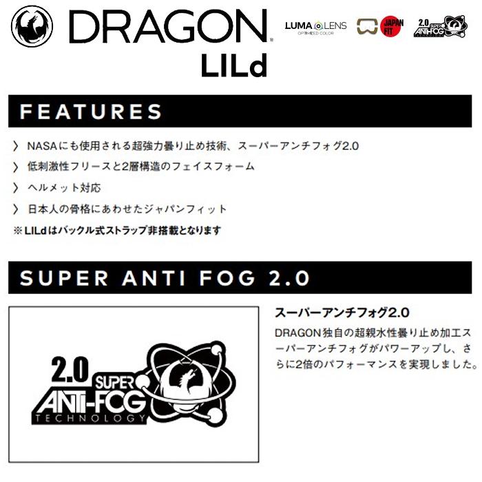 スノーボード ゴーグル ドラゴンアライアンス 23-24 DRAGON LILd LIL DINOS 605 LUMALENS-DARK-SMOKE ルーマレンズ キッズ 子供用 スキー 日本正規品｜boomsports-ec｜03