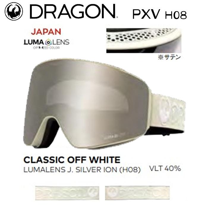 スノーボード ゴーグル ドラゴンアライアンス 23-24 DRAGON PXV 
