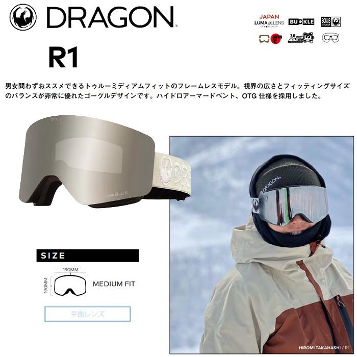 ドラゴンアライアンス ゴーグル 23-24 DRAGON R1 アールワン PREMIUM BEIGE R05 LUMARENS-J.GOLD-ION ルーマレンズ スキー スノボ メガネ対応 日本正規品｜boomsports-ec｜02