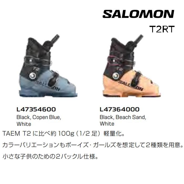お買い得なセール商品 スキー スキーブーツ 23-24 ジュニア ボーイズ ガールズ SALOMON サロモン ティーツーアールティー T2RT 日本正規品 L47354600 L47364000
