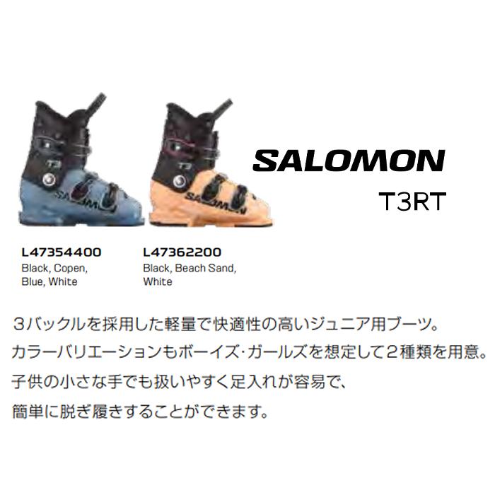 SALOMON サロモン スキーブーツ キッズ ジュニア 23-24 T3 RT SALOMON サロモン スキーブーツ キッズ ジュニア 23-24 T3 RT