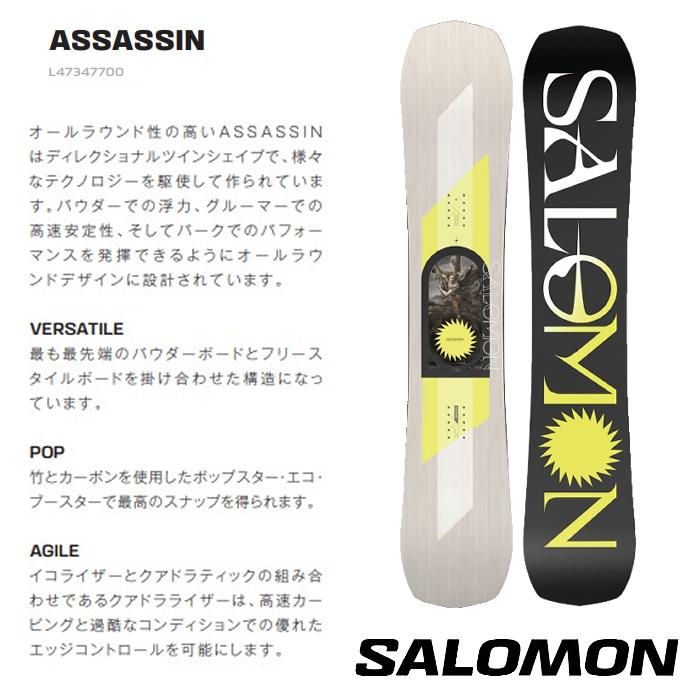 サロモン スノーボード 板 メンズ L47347700 23-24 SALOMON ASSASSIN アサシン 男性用 竹 カーボン 2024 日本正規品｜boomsports-ec｜02