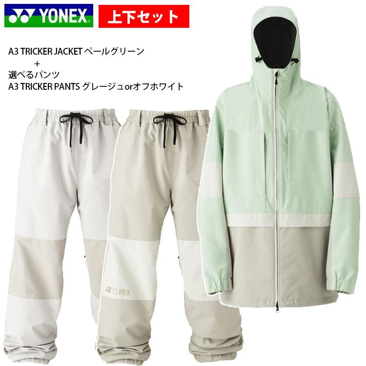 YONEX スノーボード ウェア上下セット 24-25 ヨネックス エースリー