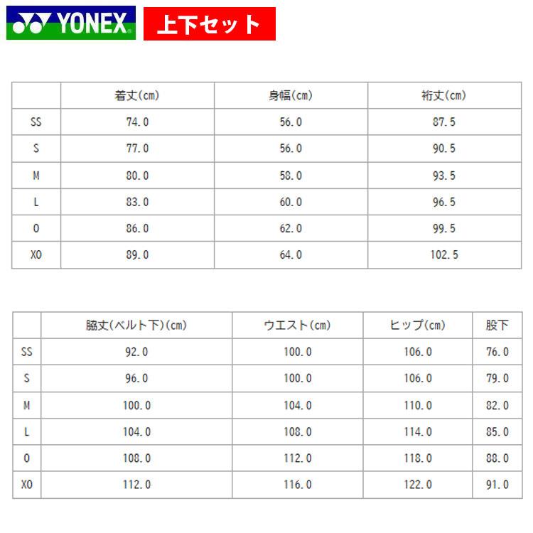YONEX（ヨネックス） 処分セール スノーボード ウェア上下セット 24-25