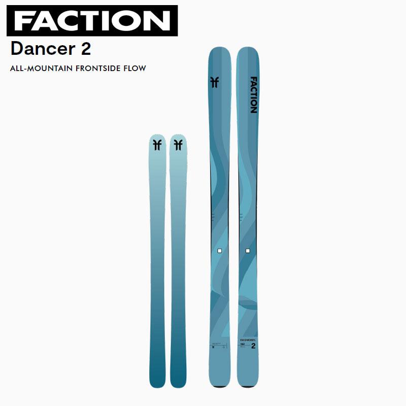 予約 25-26 ファクション ダンサー2 スキー 板のみ FACTION
