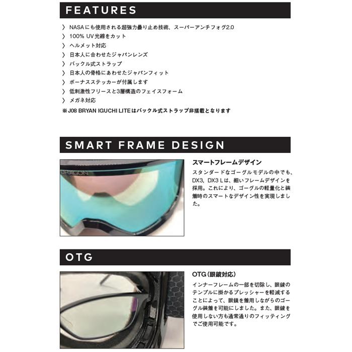 ドラゴン 24-25 DRAGON ゴーグル DX3 ディーエックススリー J04 ドラゴン 24-25 DRAGON ゴーグル DX3 ディーエックススリー J04