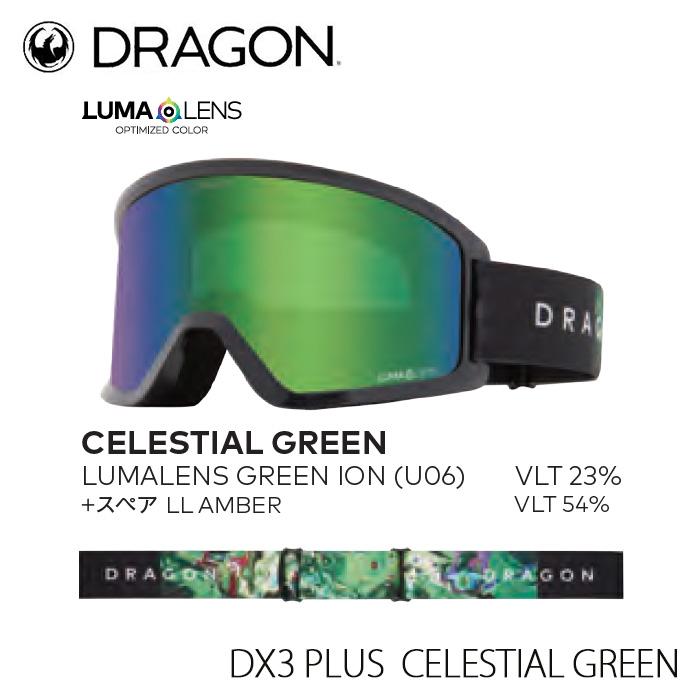 【未使用】ドラゴン　DX3 plus ドラゴン（DRAGON） 処分セール 24-25 DRAGON DX3 PLUS ディーエックス
