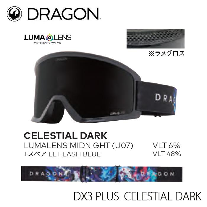 ドラゴン（DRAGON） ゴーグル ディーエックススリープラス ルーマ