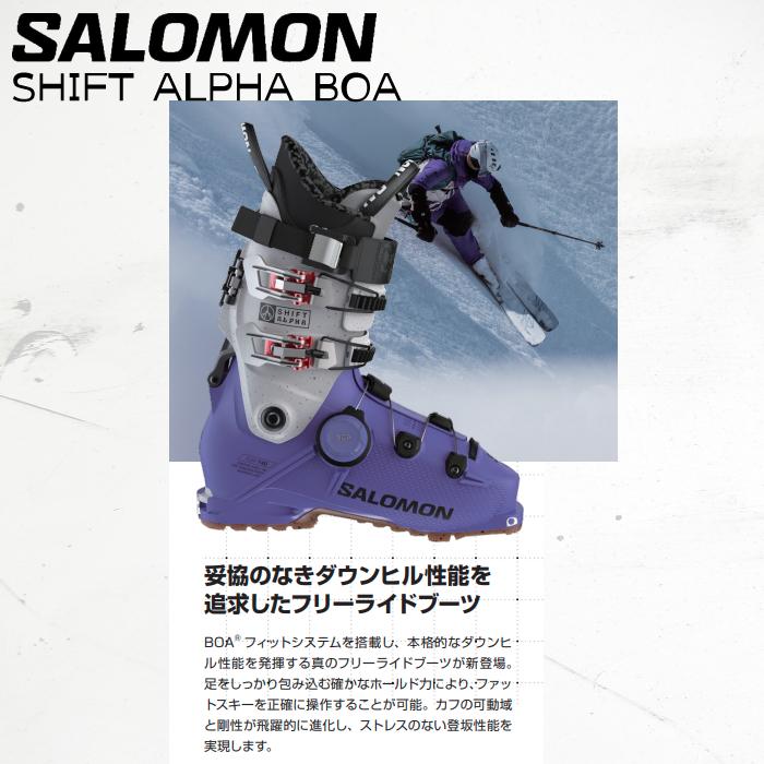 SALOMON スキーブーツ サロモン シフトアルファボア 24-25 SHIFT SALOMON スキーブーツ サロモン シフトアルファボア 24-25 SHIFT