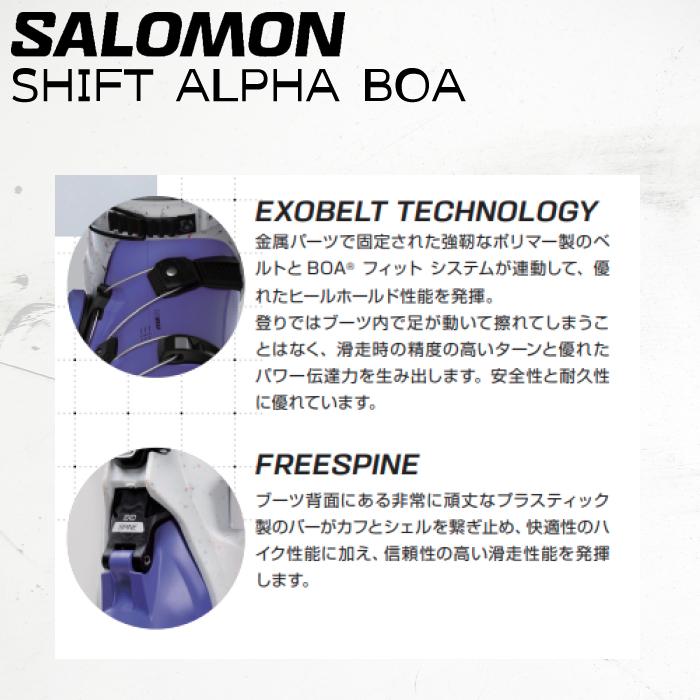 SALOMON スキーブーツ サロモン シフトアルファボア 24-25 SHIFT SALOMON スキーブーツ サロモン シフトアルファボア 24-25 SHIFT