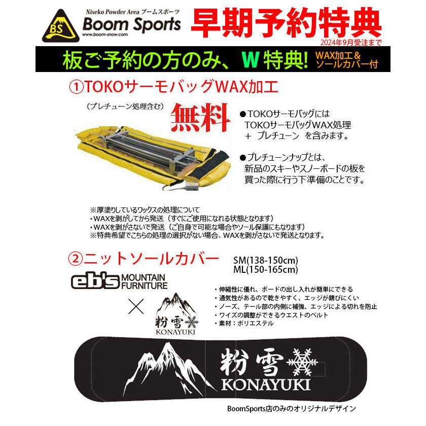 【早期予約特典付】 スノーボード 板 メンズ 24-25 ネバーサマー ノク NEVER SUMMER NOKHU フュージョン トリプルキャンバー 日本正規品｜boomsports-ec｜06